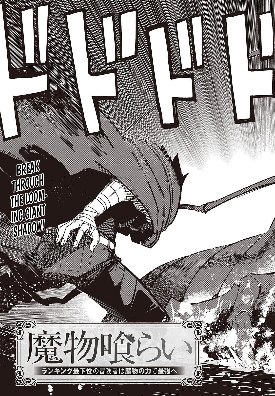 Monster Eater: The Lowest-Ranked Adventurer Becomes the Strongest with Monster Powers Chapter 7 page 3 - 