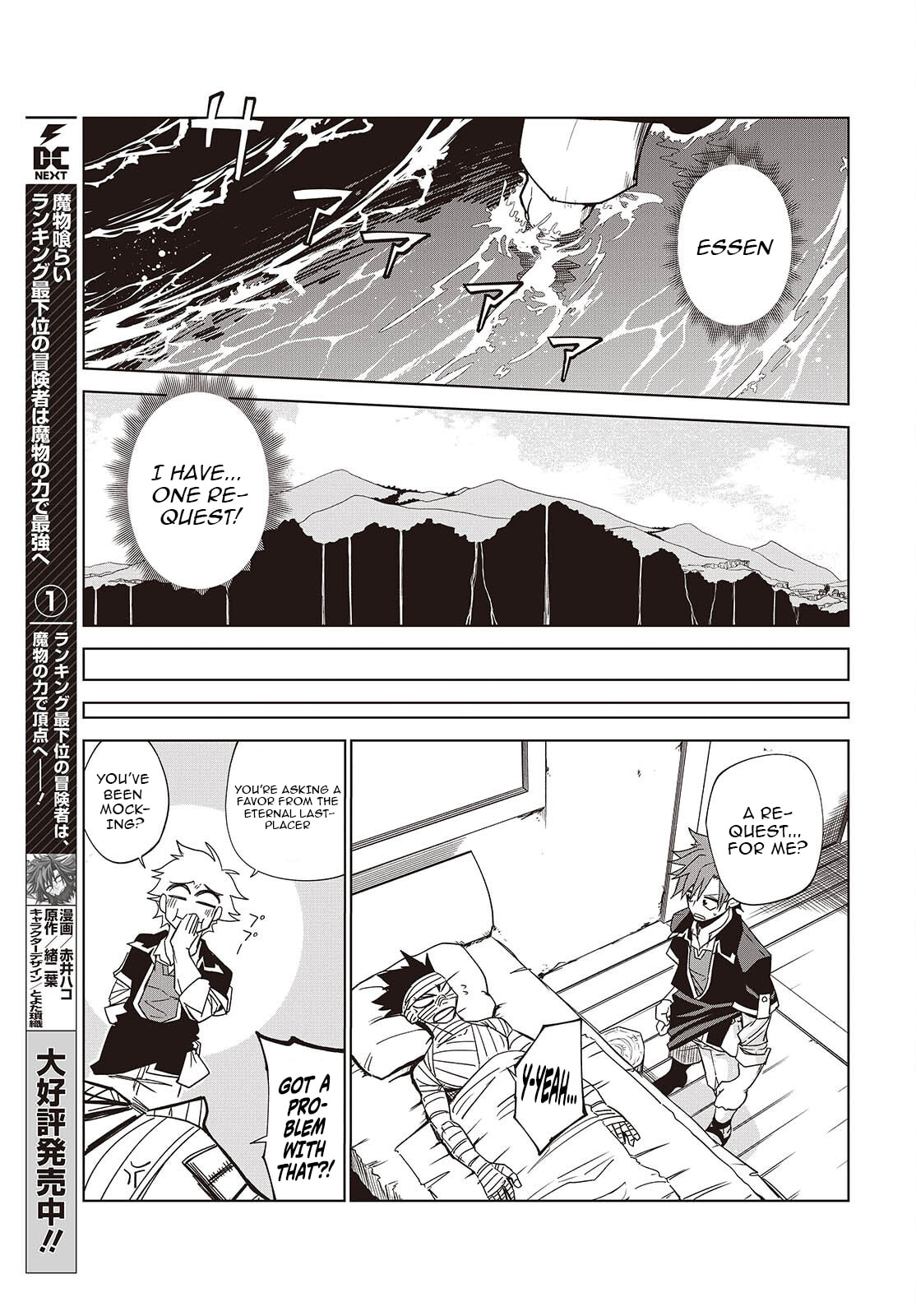 Monster Eater: The Lowest-Ranked Adventurer Becomes the Strongest with Monster Powers Chapter 7 page 5 - 