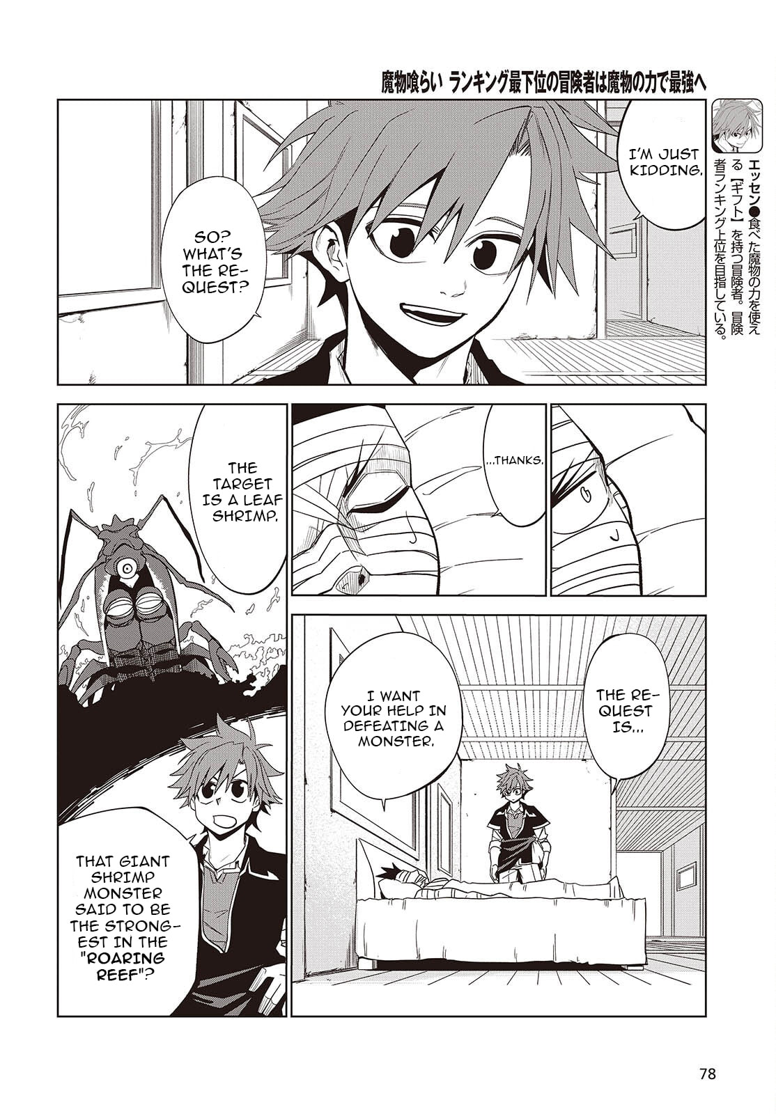 Monster Eater: The Lowest-Ranked Adventurer Becomes the Strongest with Monster Powers Chapter 7 page 6 - 