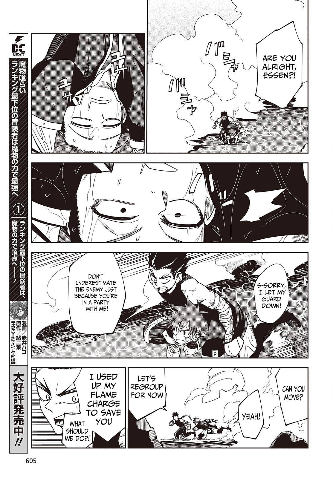 Monster Eater: The Lowest-Ranked Adventurer Becomes the Strongest with Monster Powers Chapter 8 page 3 - 