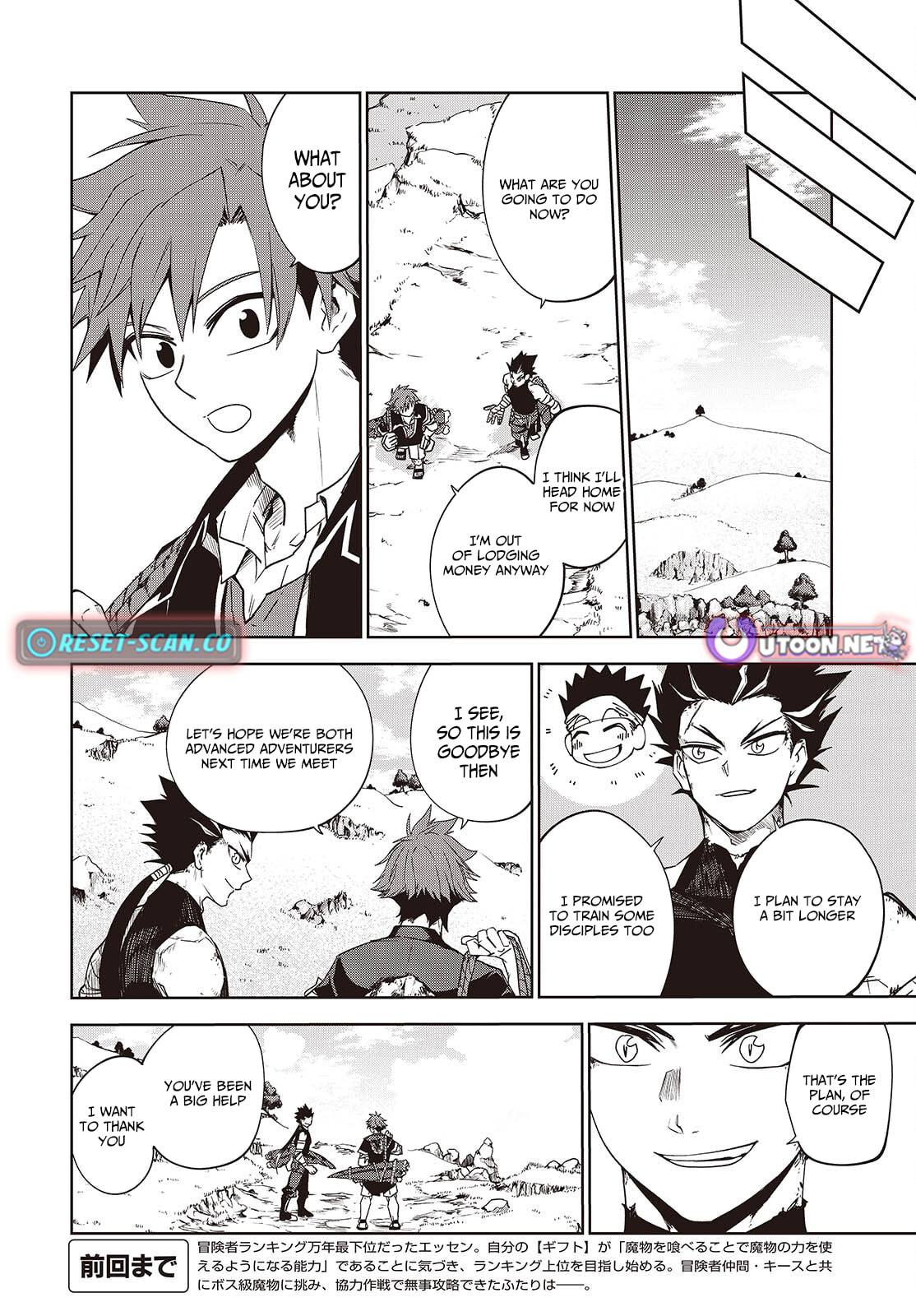 Monster Eater: The Lowest-Ranked Adventurer Becomes the Strongest with Monster Powers Chapter 9 page 4 - 