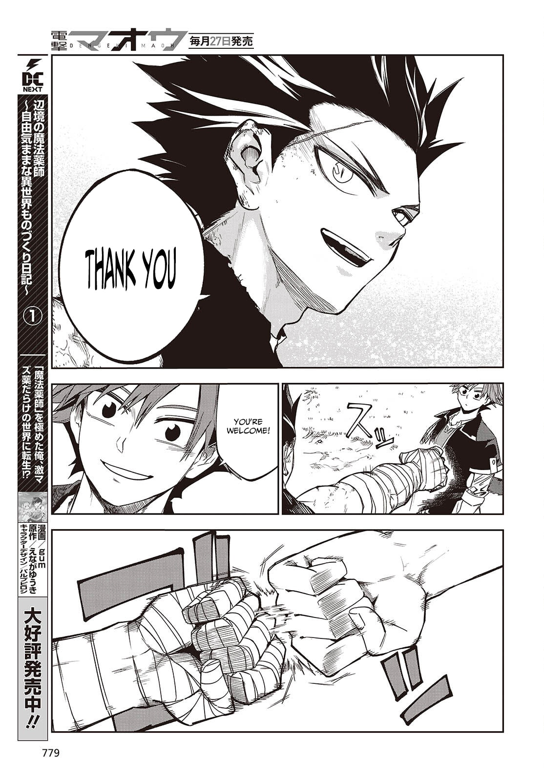 Monster Eater: The Lowest-Ranked Adventurer Becomes the Strongest with Monster Powers Chapter 9 page 5 - 