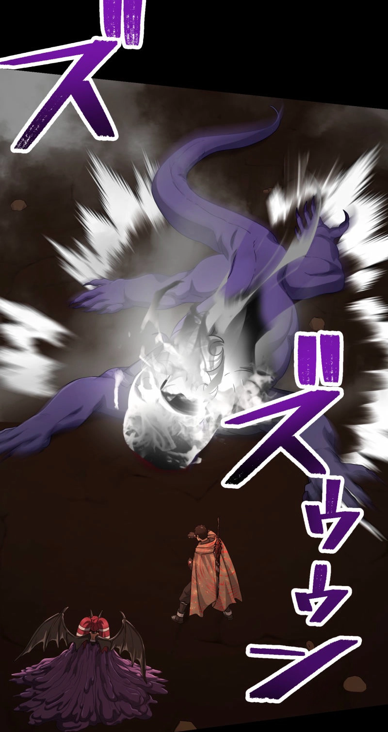Monster Eater Chapter 117 page 14 - 