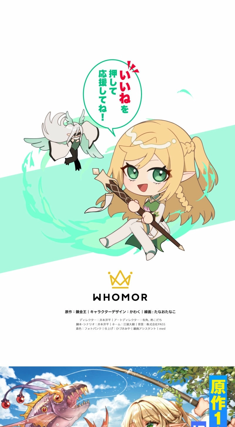 Monster Eater Chapter 120 page 93 - 