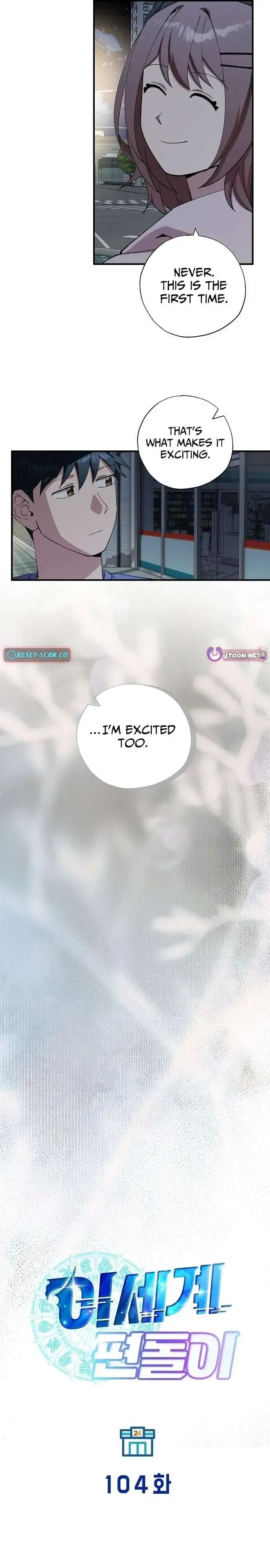 Monster Genius Players Like Me Too Much Chapter 104 page 5 - 