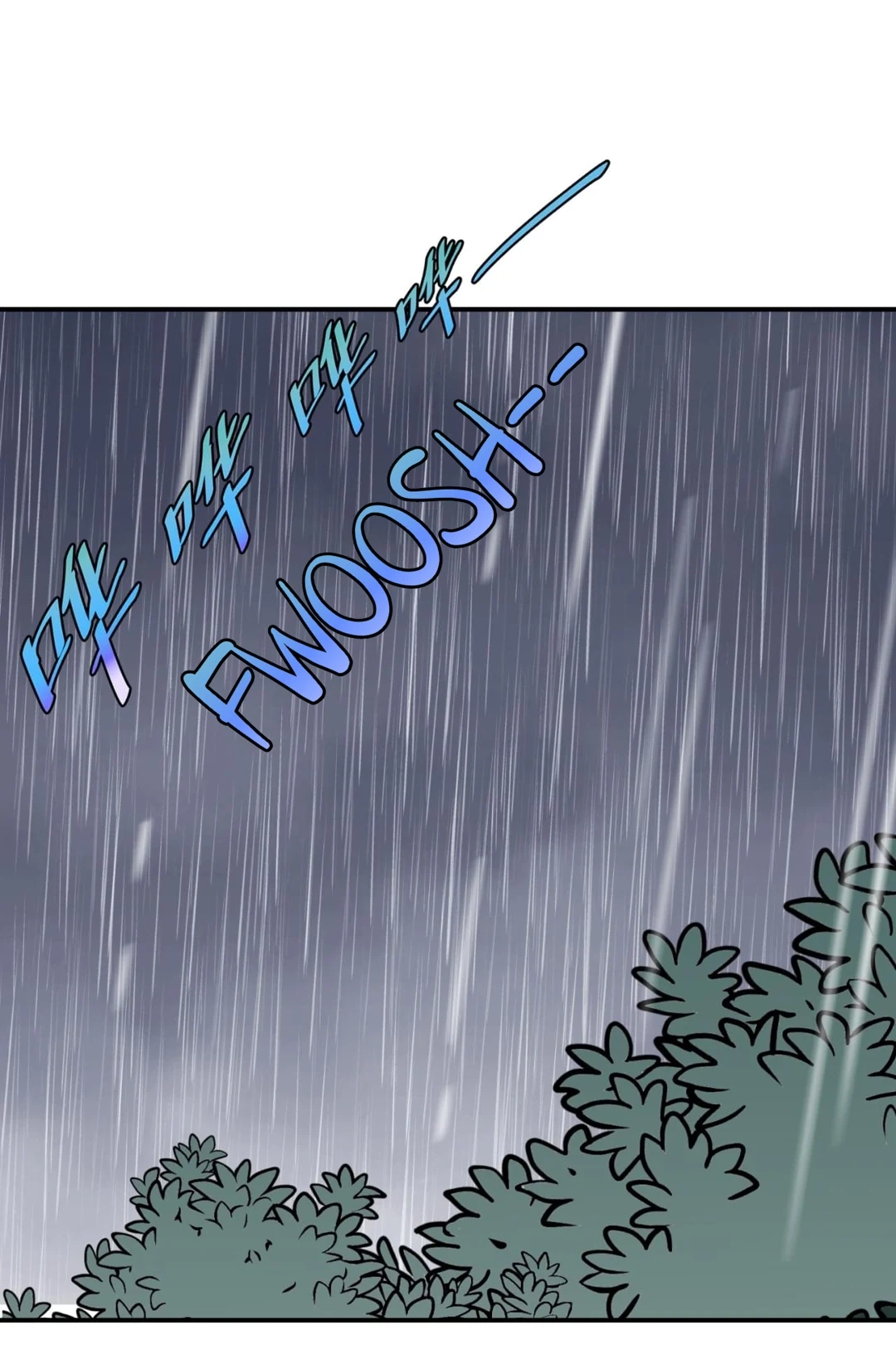 Monster House Chapter 37 page 5 - 