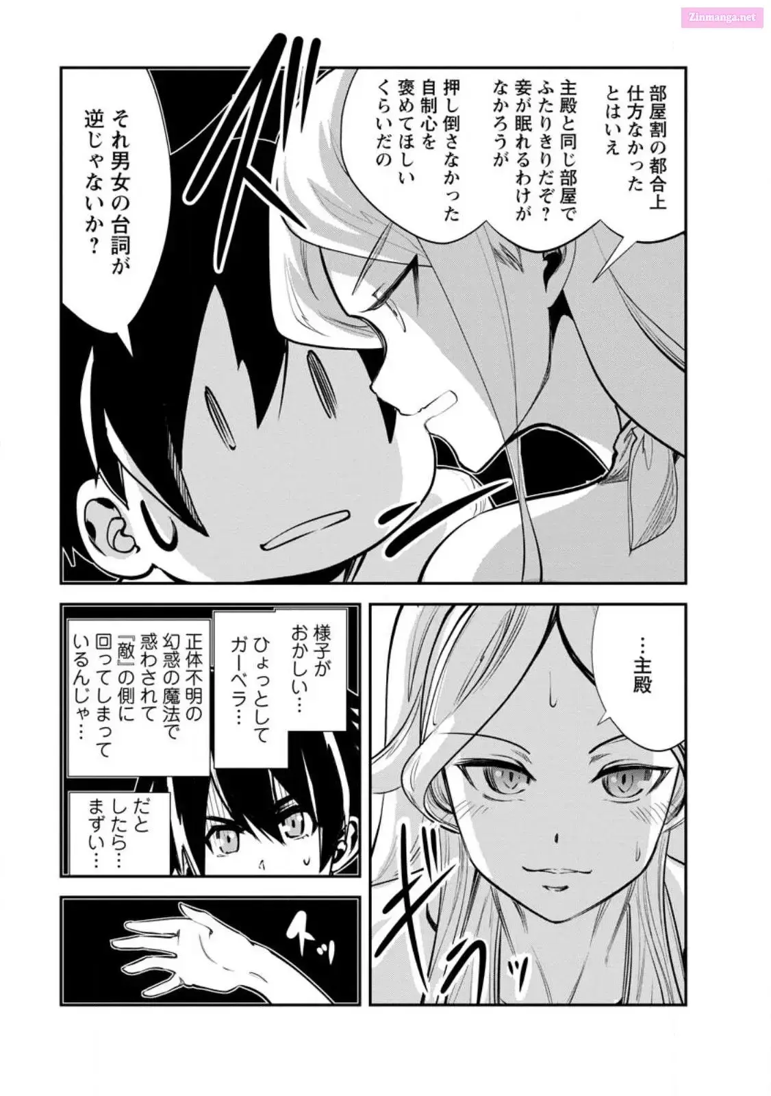 Monster no Goshujin-sama Chapter 59 page 11 - 