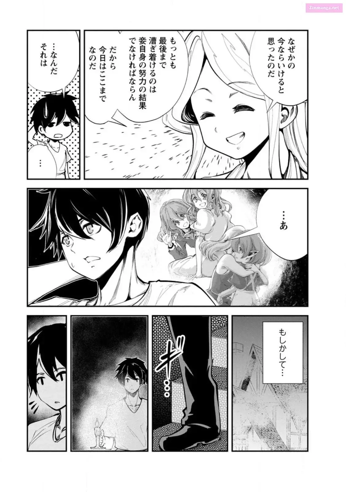 Monster no Goshujin-sama Chapter 59 page 15 - 