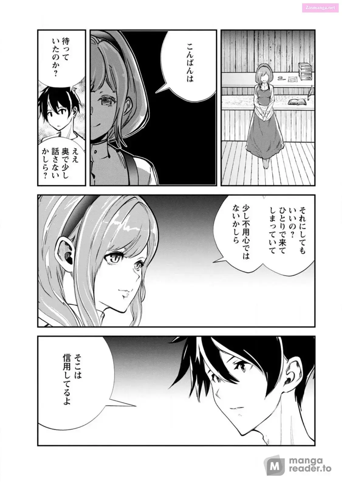 Monster no Goshujin-sama Chapter 59 page 16 - 