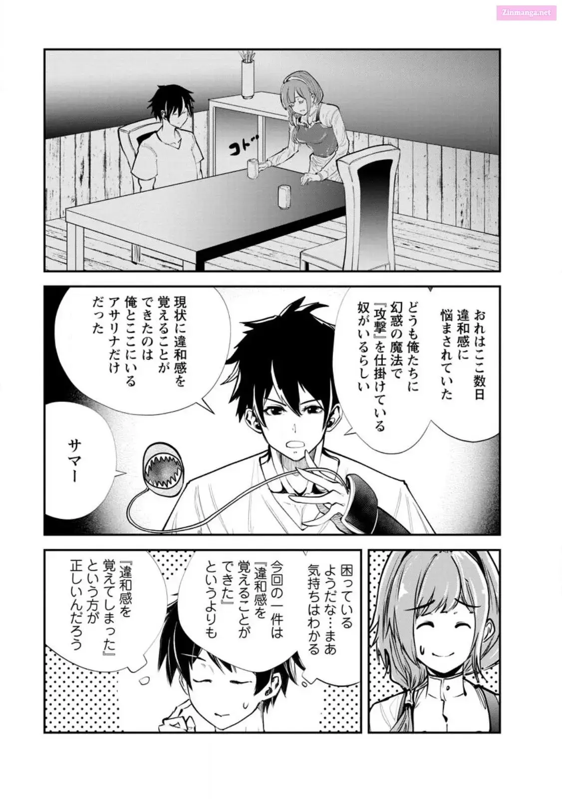 Monster no Goshujin-sama Chapter 59 page 17 - 