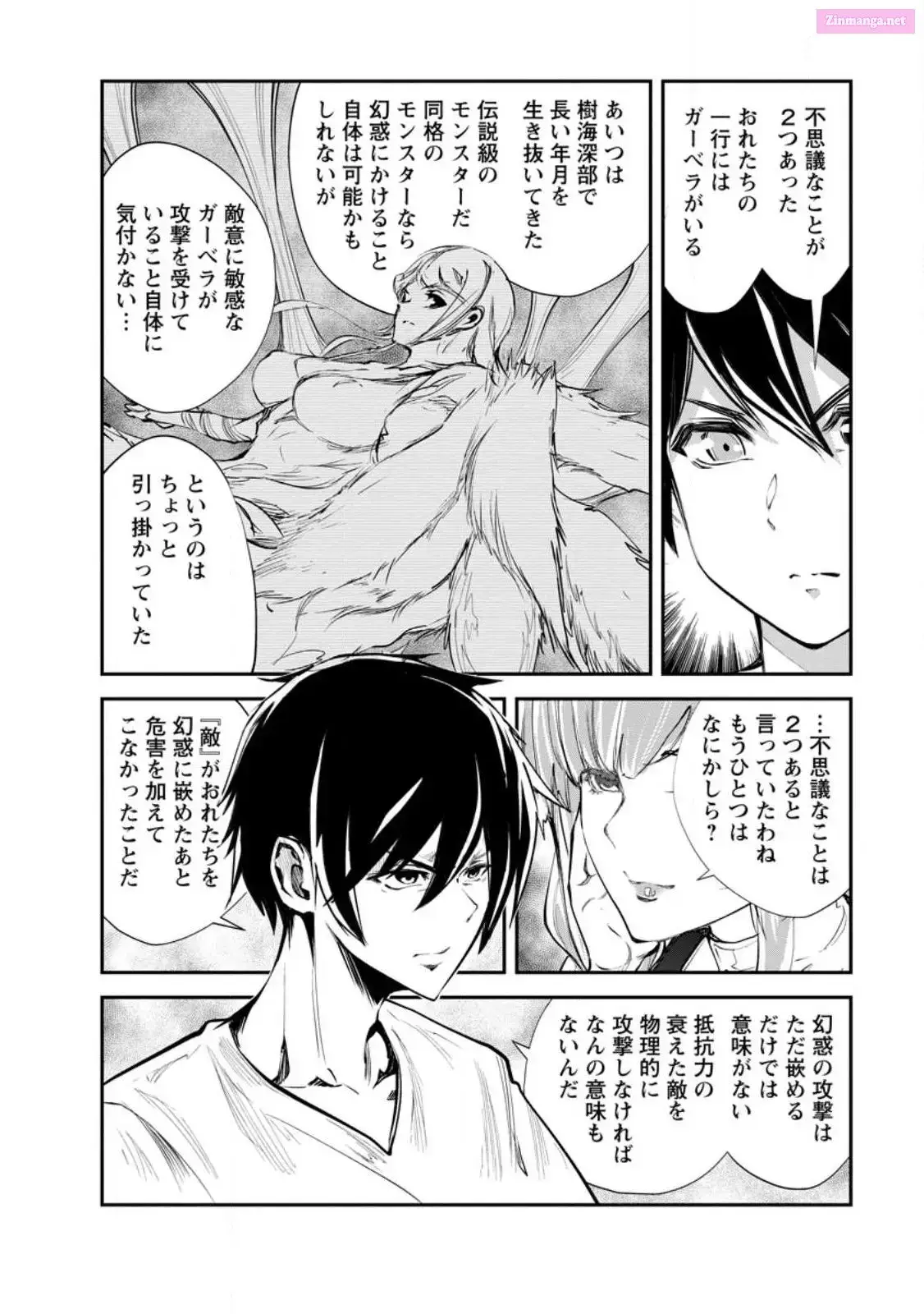 Monster no Goshujin-sama Chapter 59 page 18 - 
