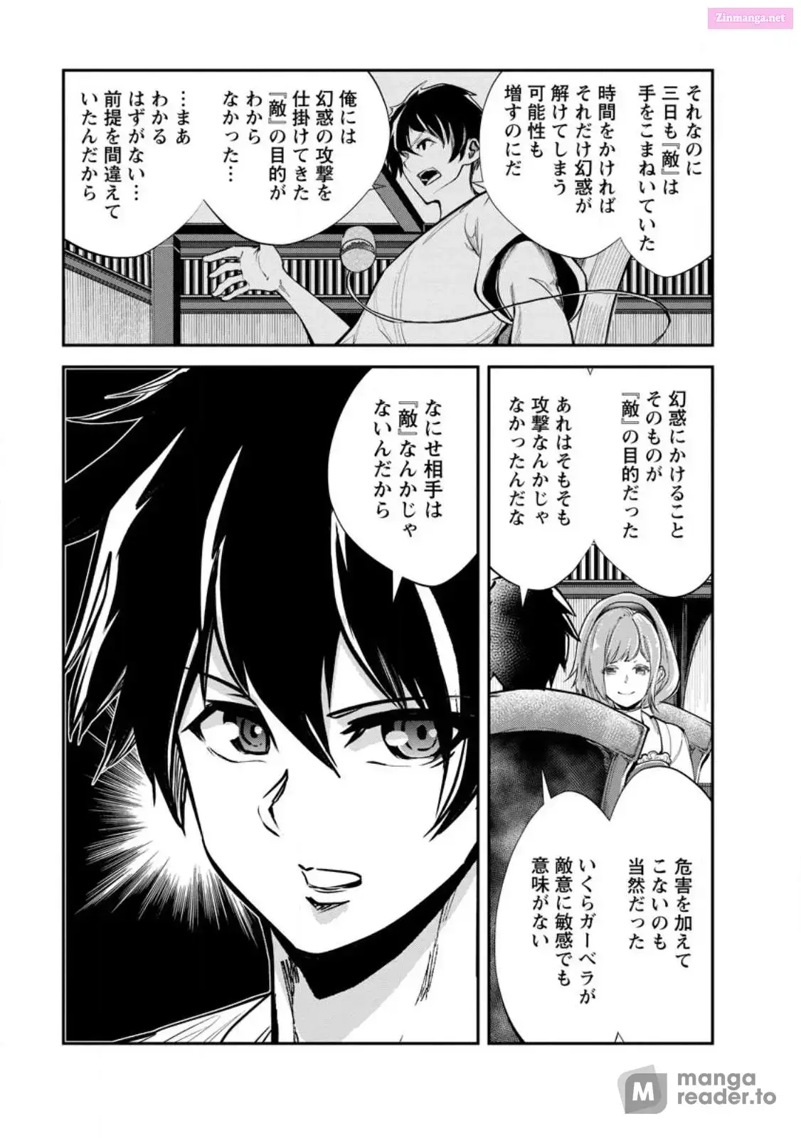 Monster no Goshujin-sama Chapter 59 page 19 - 