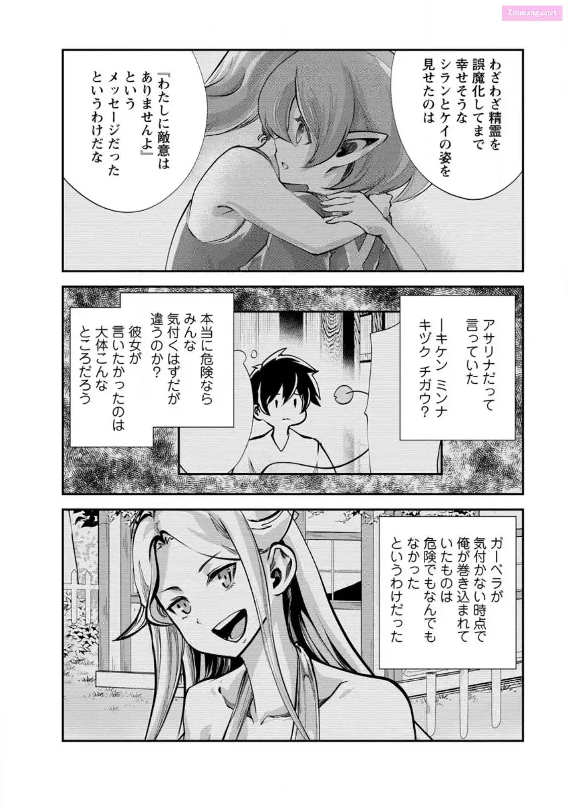 Monster no Goshujin-sama Chapter 59 page 20 - 