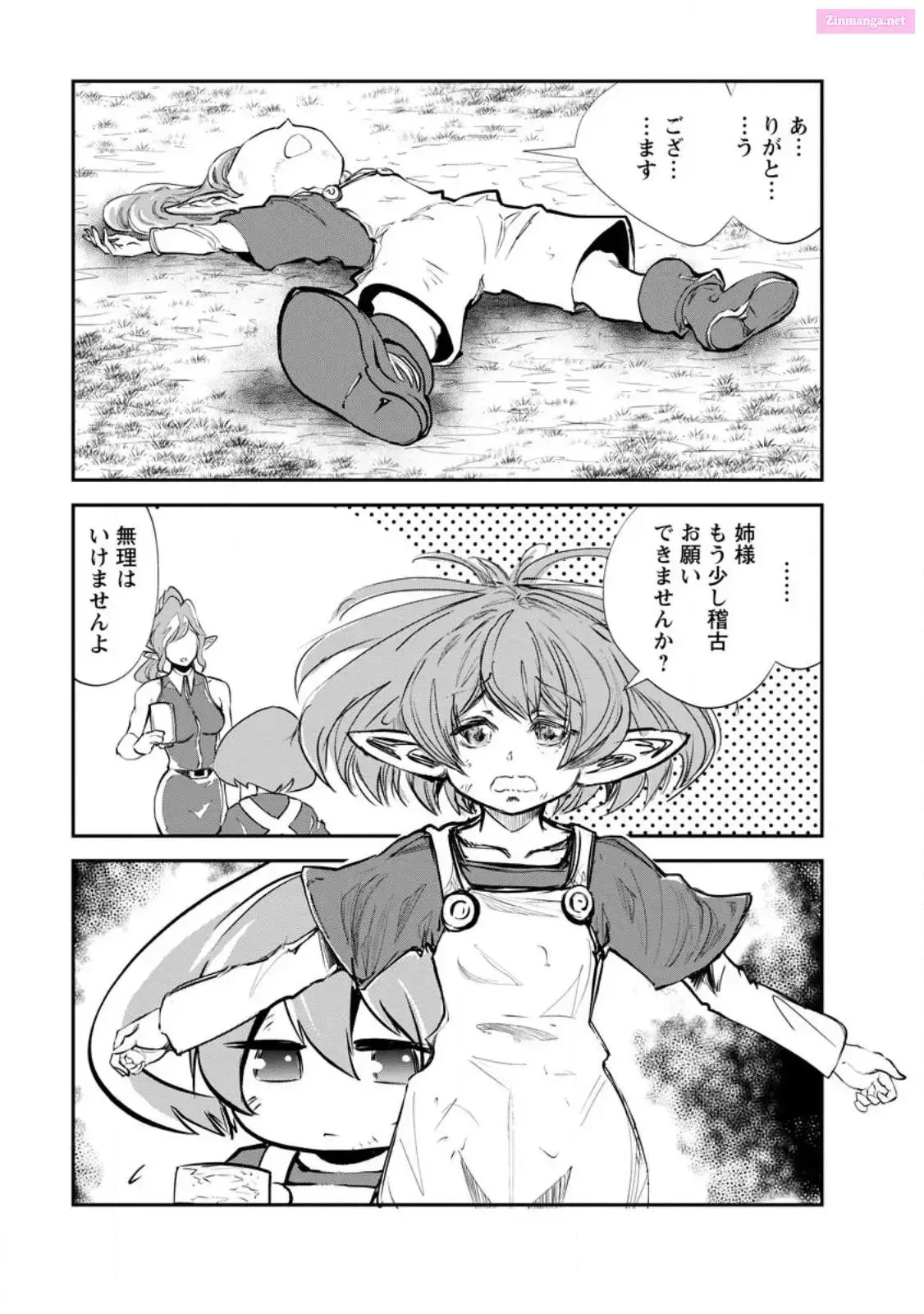 Monster no Goshujin-sama Chapter 59 page 3 - 