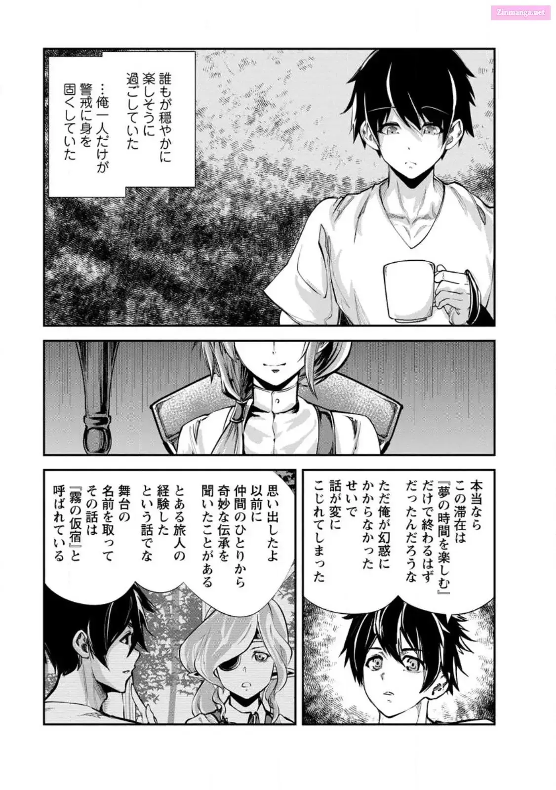 Monster no Goshujin-sama Chapter 59 page 21 - 