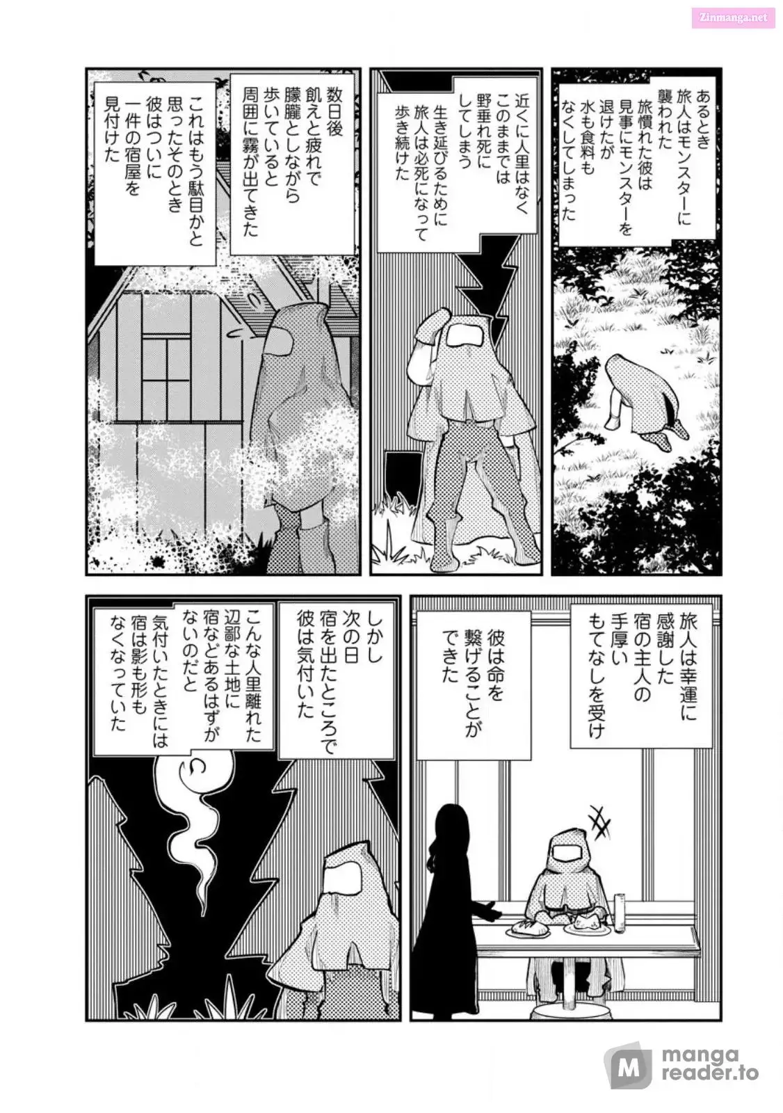 Monster no Goshujin-sama Chapter 59 page 22 - 