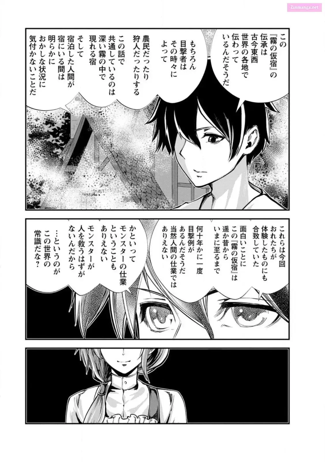 Monster no Goshujin-sama Chapter 59 page 23 - 