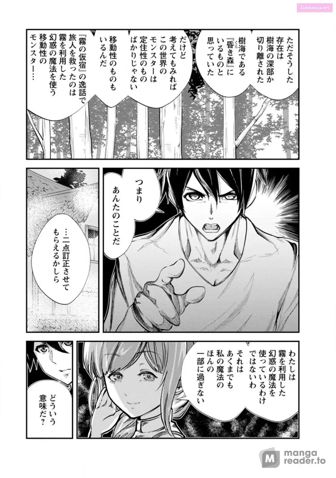 Monster no Goshujin-sama Chapter 59 page 25 - 