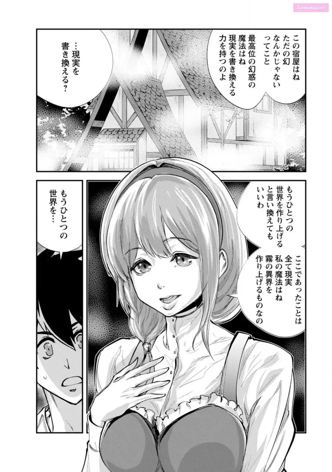 Monster no Goshujin-sama Chapter 59 page 26 - 