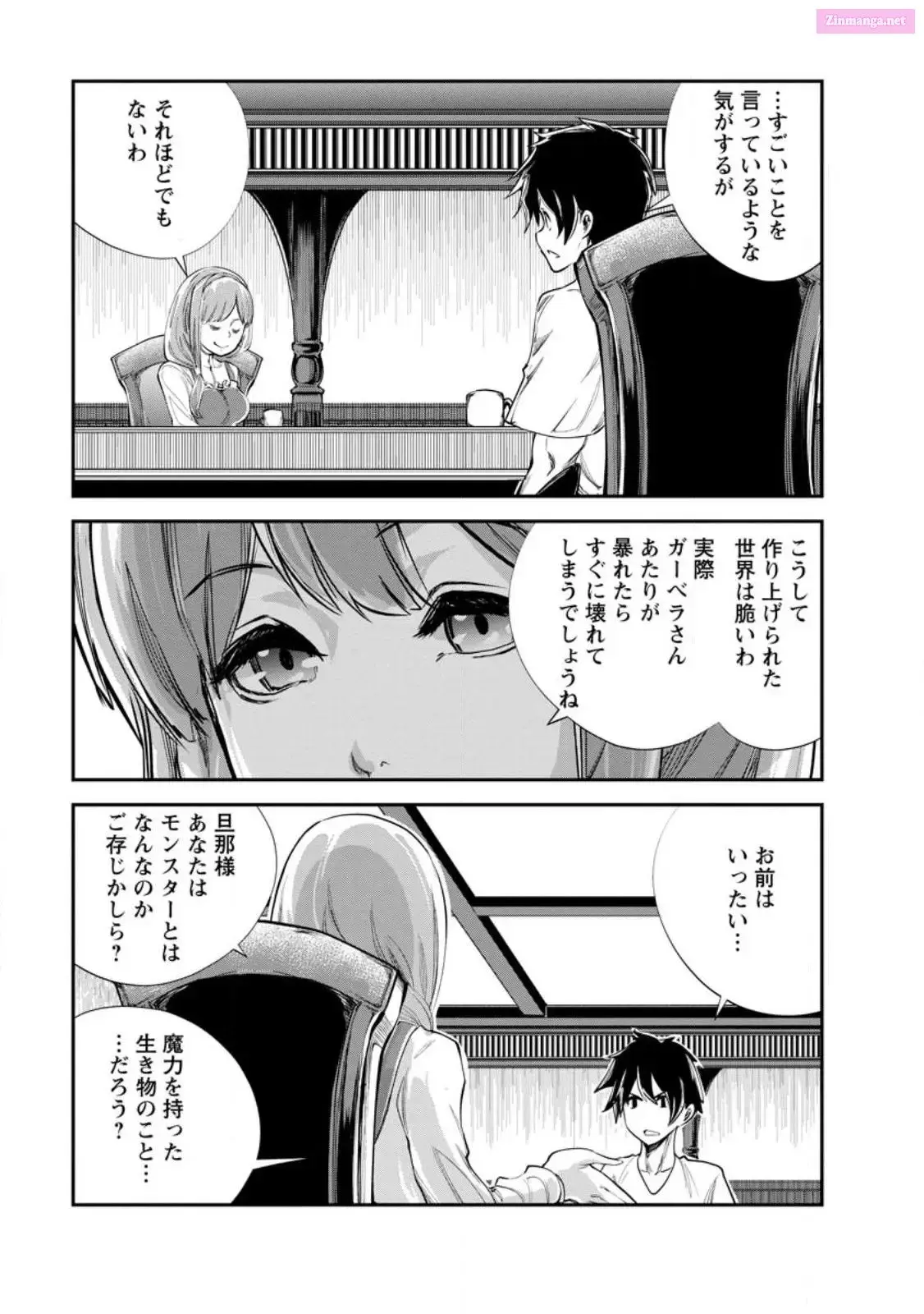 Monster no Goshujin-sama Chapter 59 page 27 - 