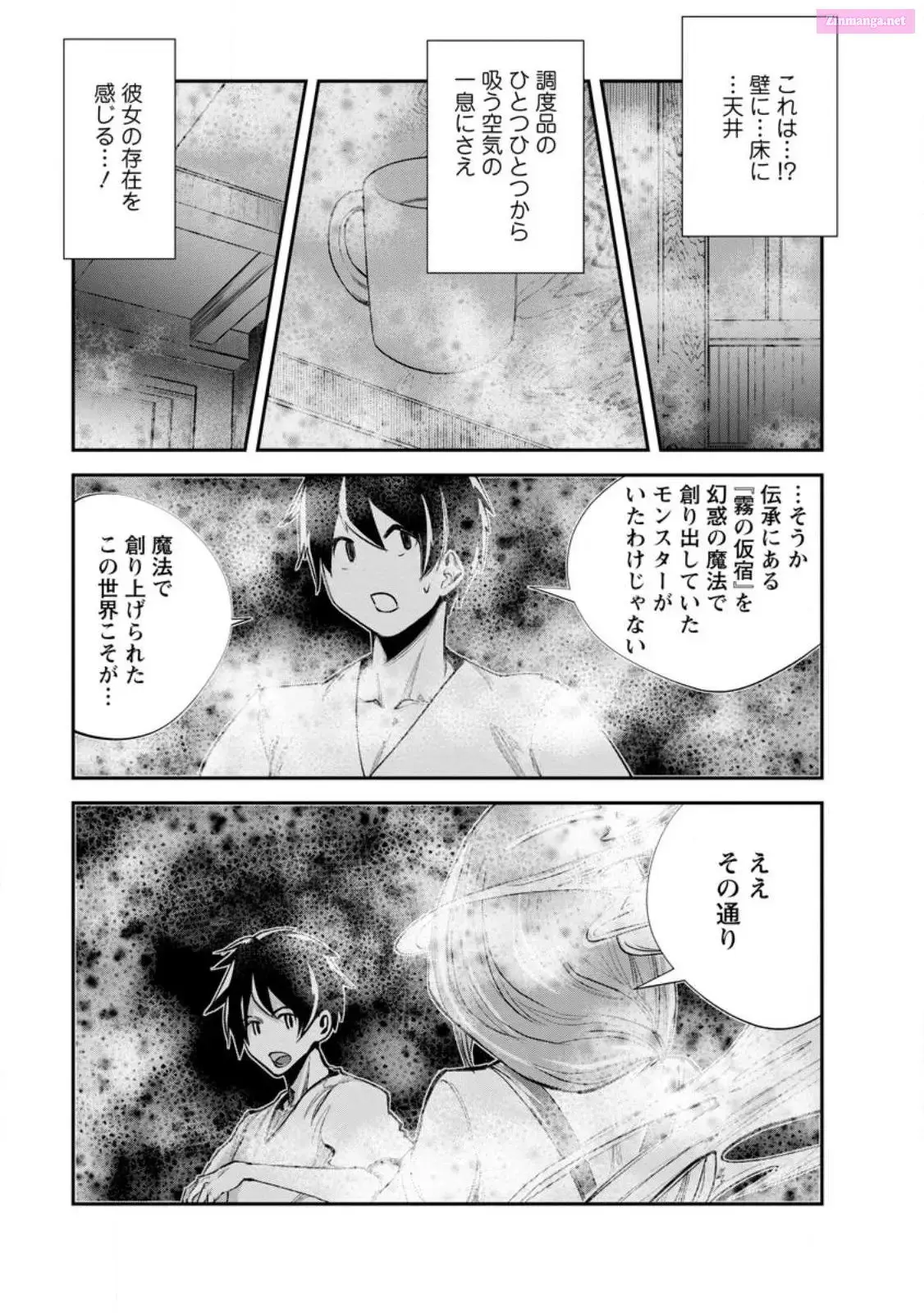 Monster no Goshujin-sama Chapter 59 page 29 - 