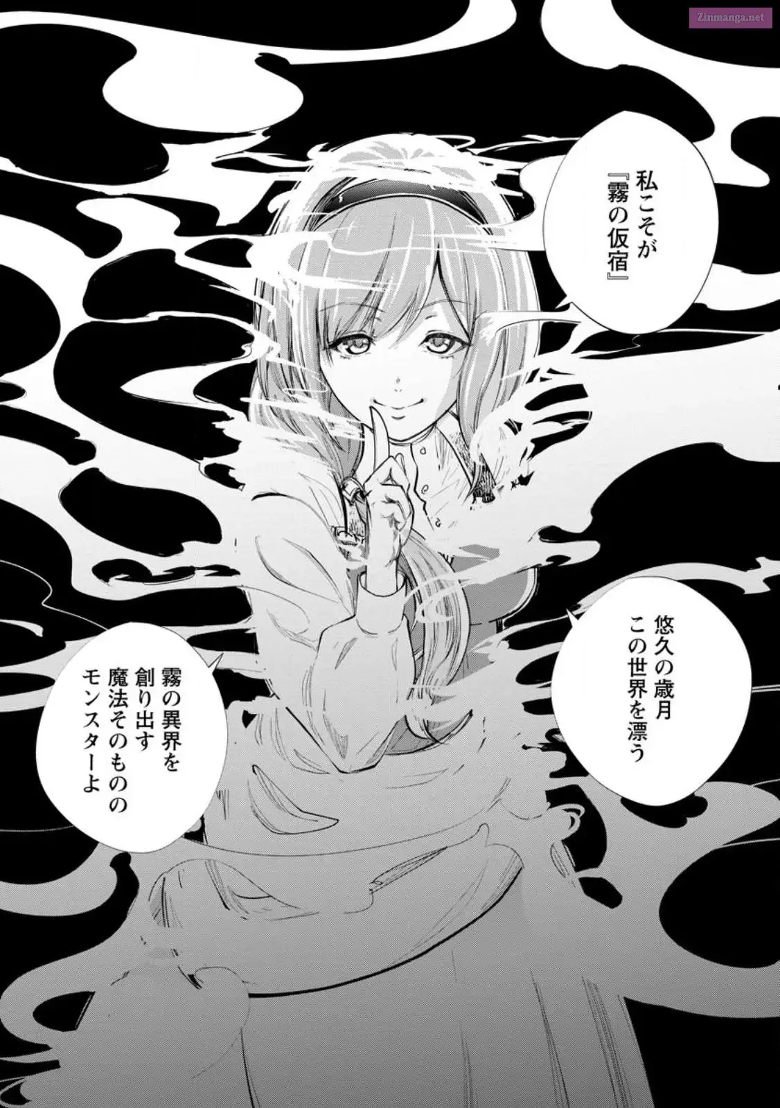Monster no Goshujin-sama Chapter 59 page 30 - 