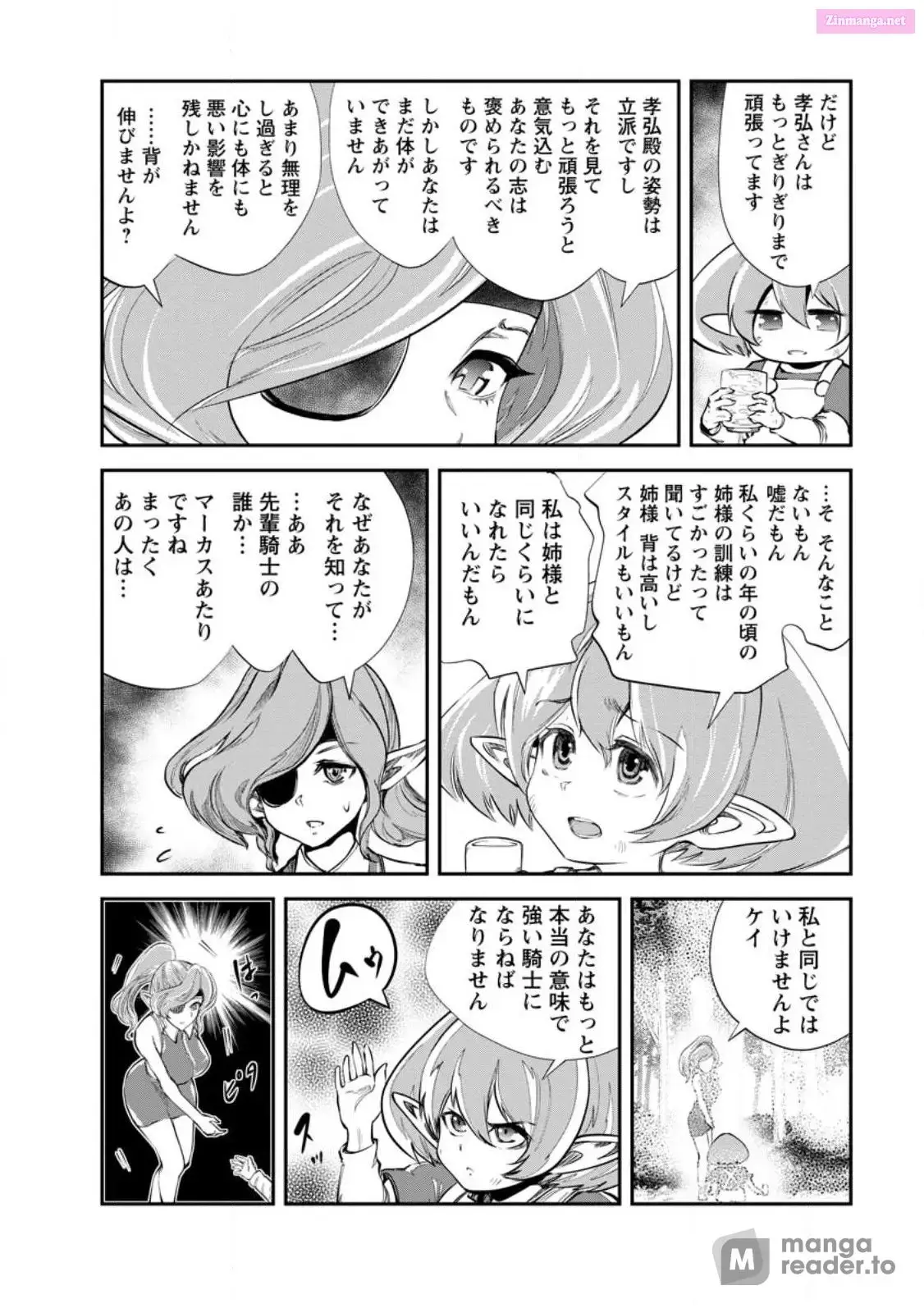 Monster no Goshujin-sama Chapter 59 page 4 - 