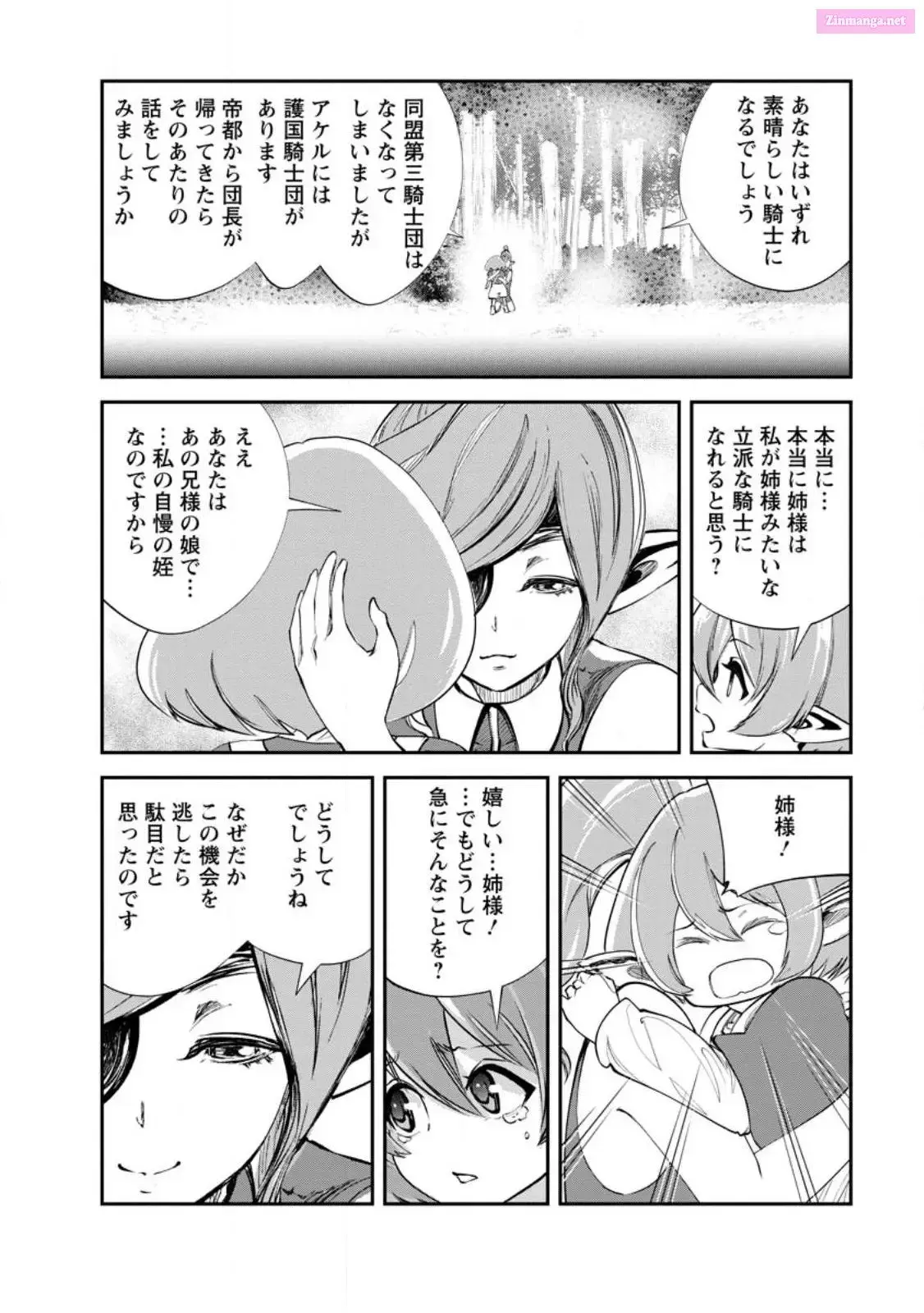 Monster no Goshujin-sama Chapter 59 page 6 - 