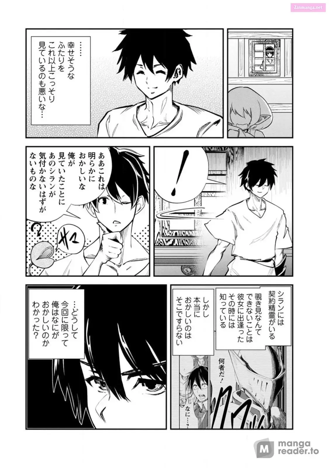 Monster no Goshujin-sama Chapter 59 page 7 - 
