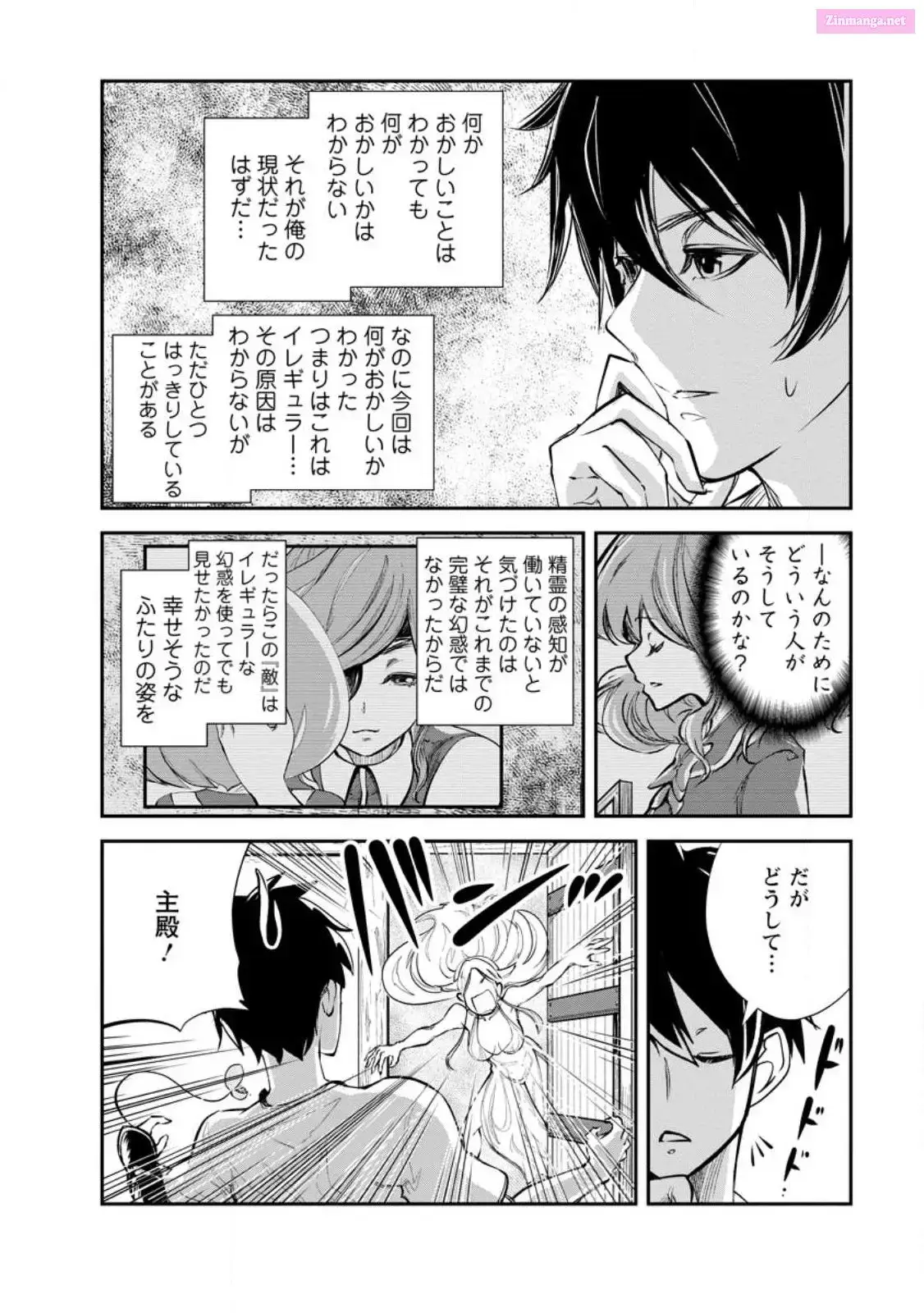 Monster no Goshujin-sama Chapter 59 page 8 - 
