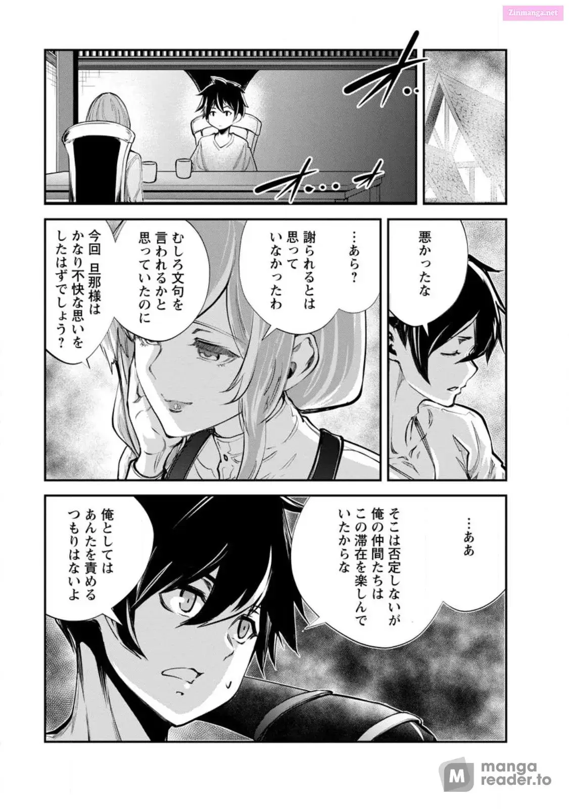 Monster no Goshujin-sama Chapter 60 page 1 - 