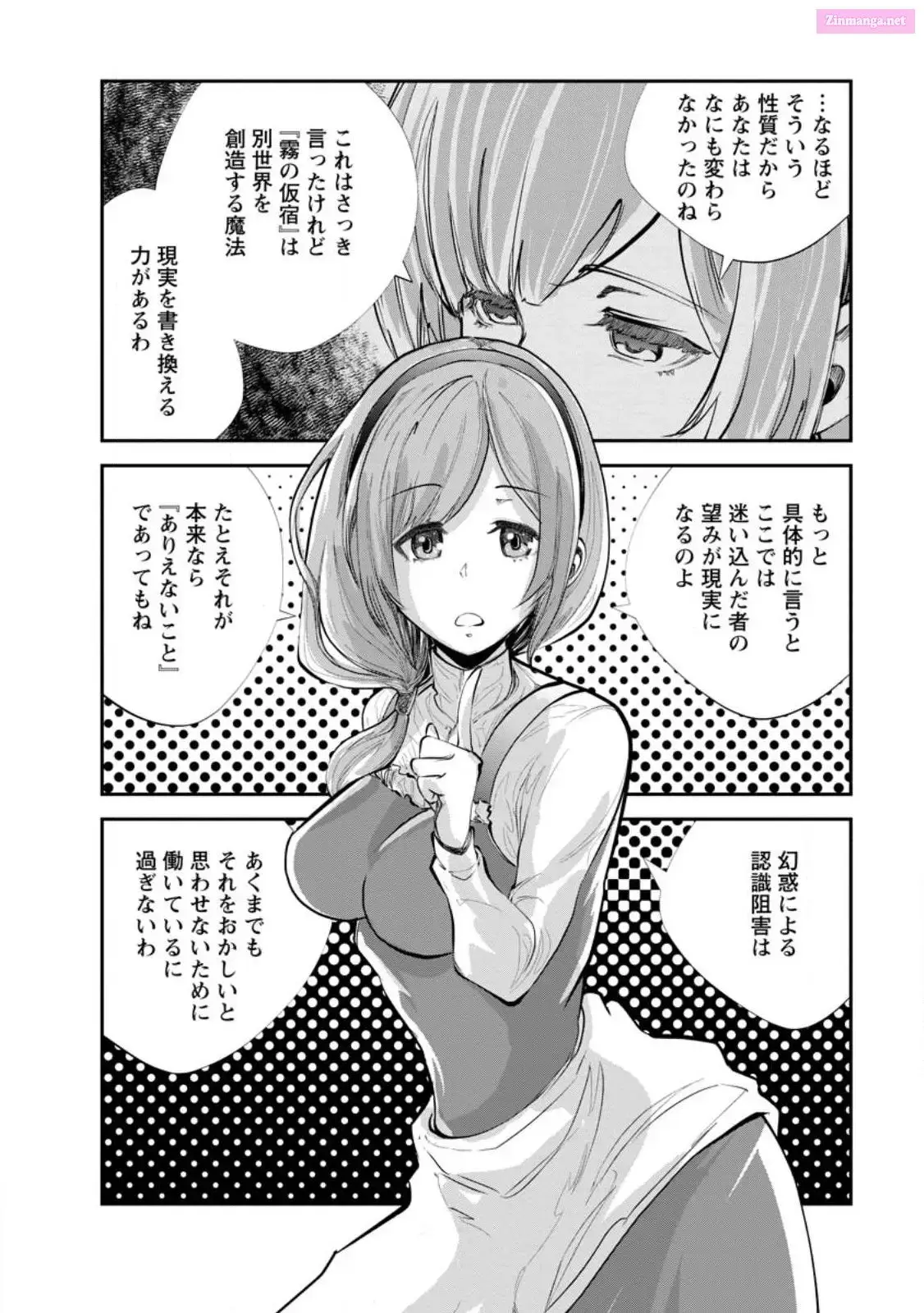 Monster no Goshujin-sama Chapter 60 page 2 - 
