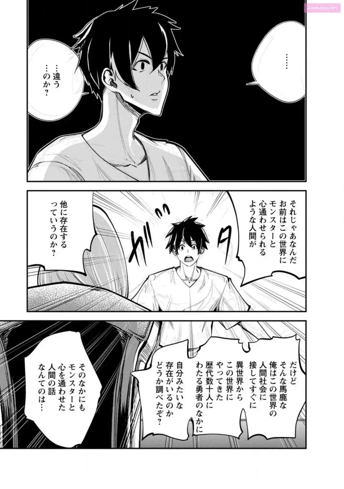 Monster no Goshujin-sama Chapter 60 page 11 - 