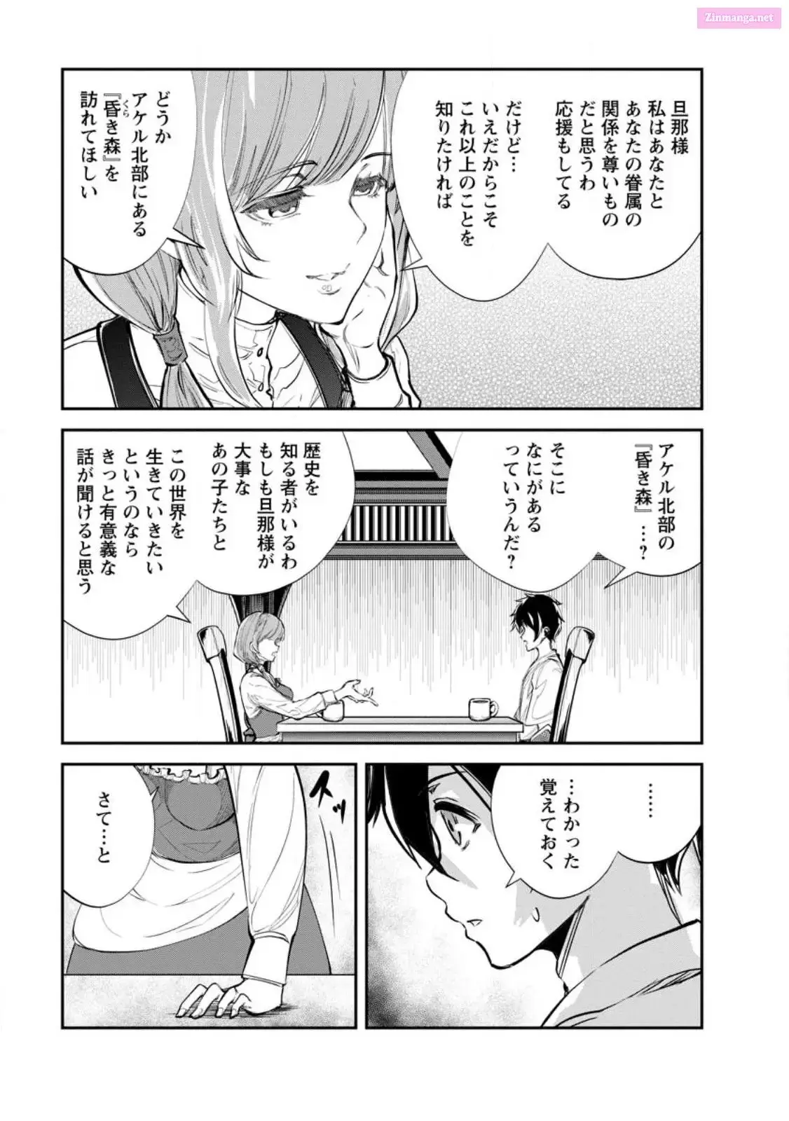 Monster no Goshujin-sama Chapter 60 page 13 - 
