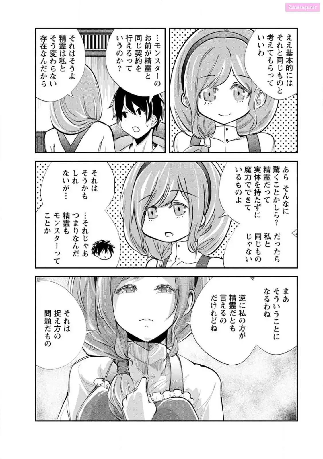 Monster no Goshujin-sama Chapter 60 page 16 - 