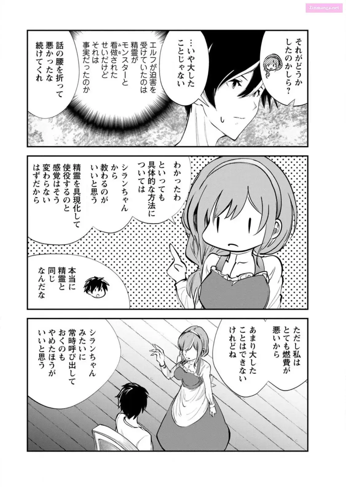 Monster no Goshujin-sama Chapter 60 page 17 - 