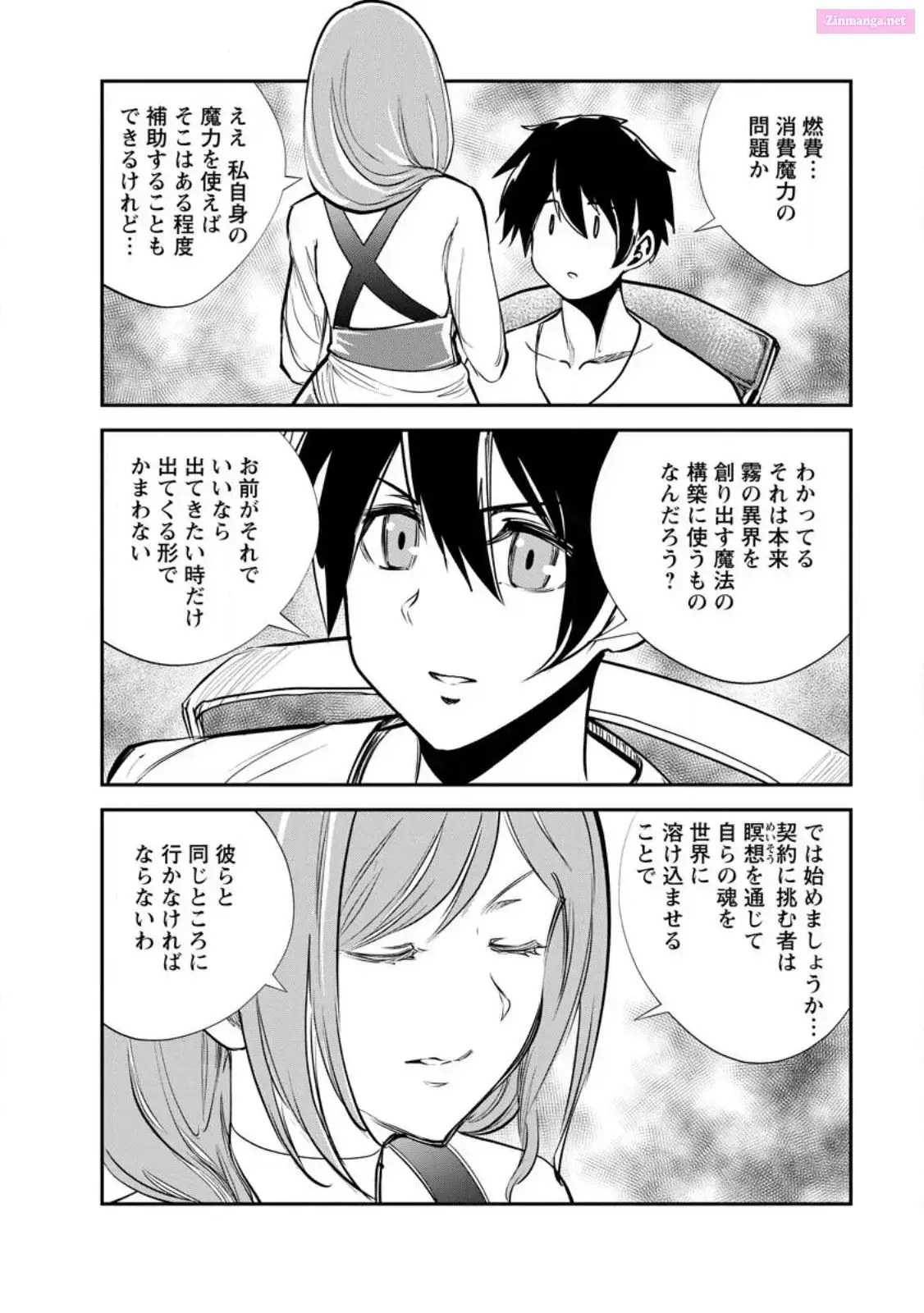 Monster no Goshujin-sama Chapter 60 page 18 - 