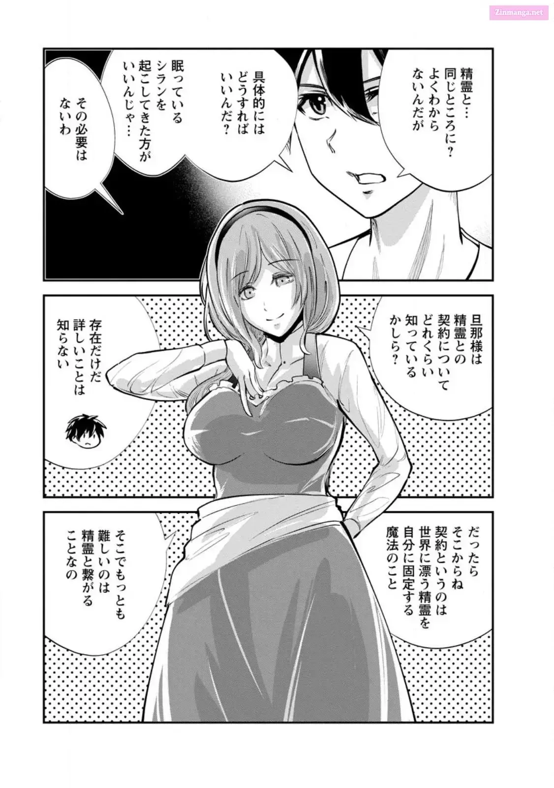 Monster no Goshujin-sama Chapter 60 page 19 - 
