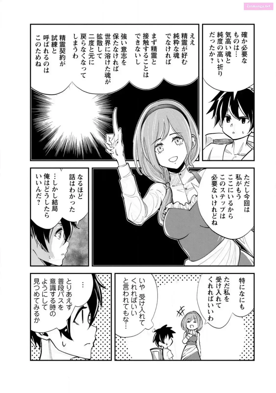Monster no Goshujin-sama Chapter 60 page 20 - 