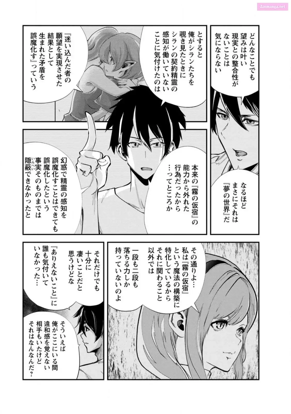 Monster no Goshujin-sama Chapter 60 page 3 - 