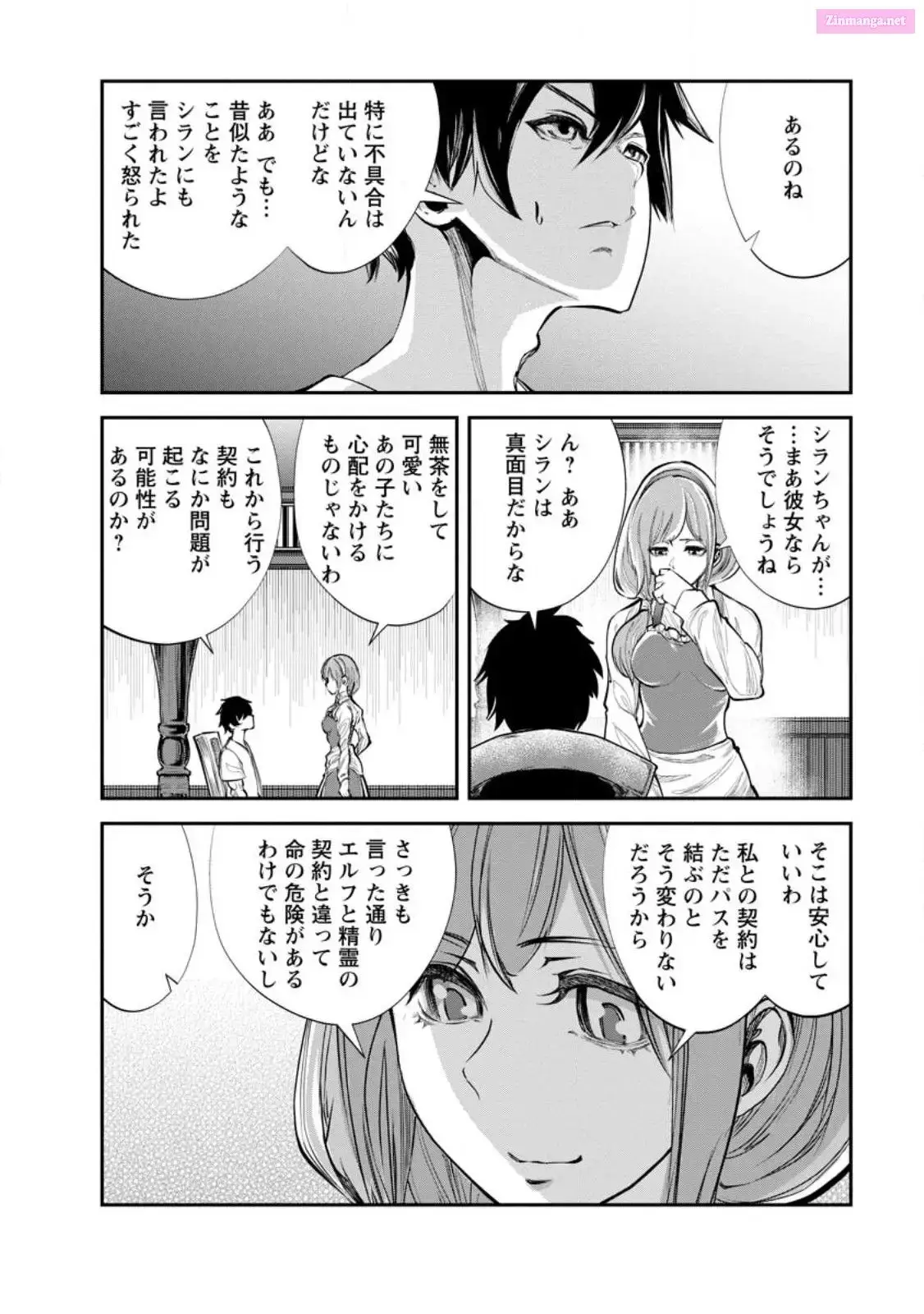 Monster no Goshujin-sama Chapter 60 page 24 - 