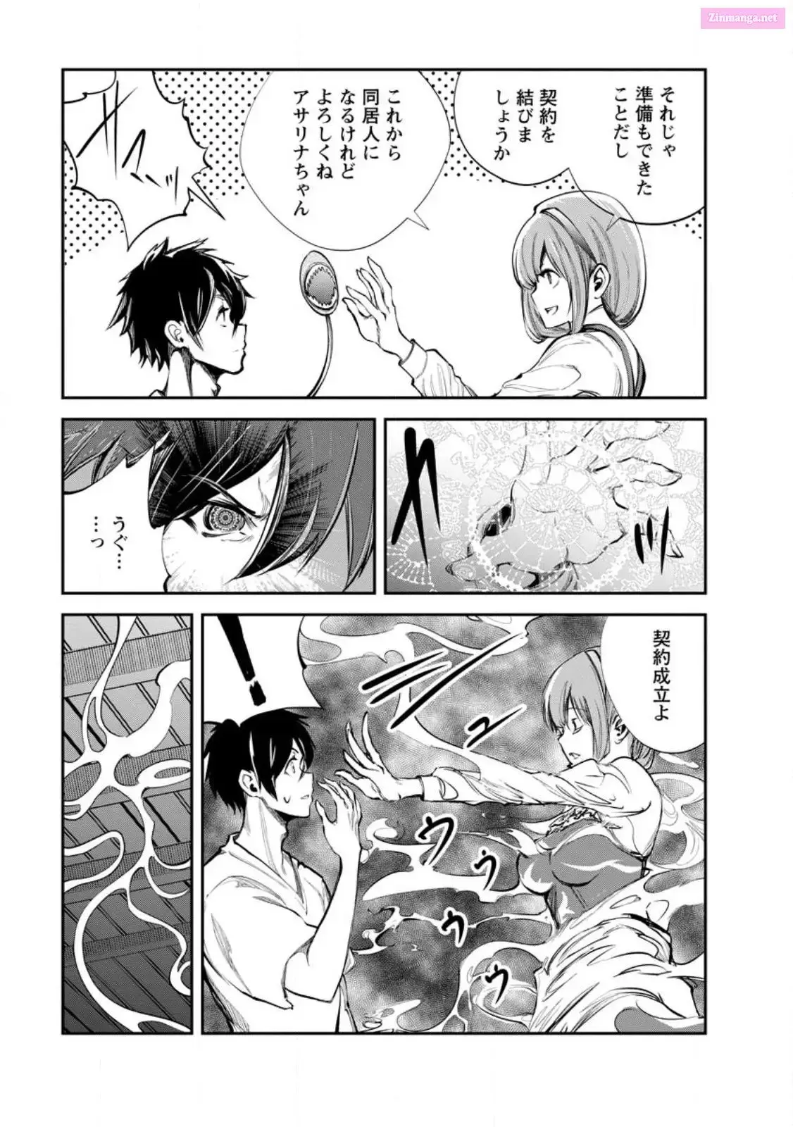 Monster no Goshujin-sama Chapter 60 page 25 - 