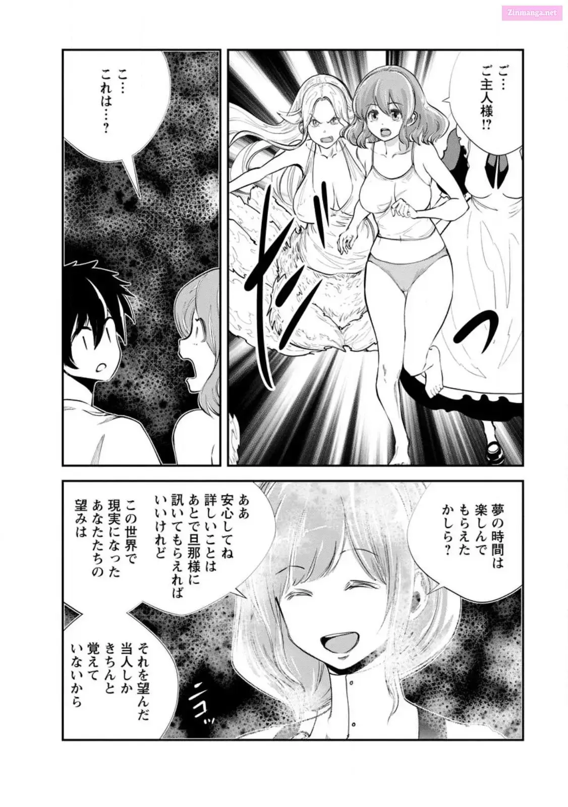 Monster no Goshujin-sama Chapter 60 page 26 - 