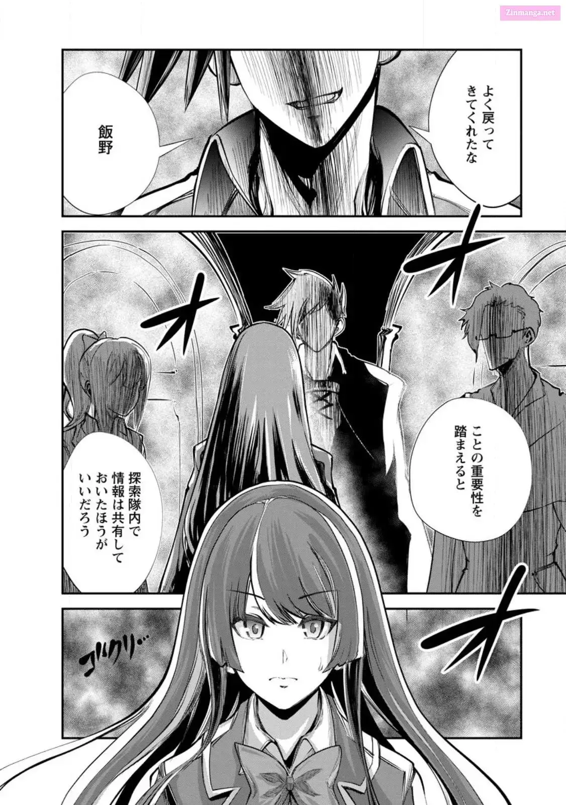 Monster no Goshujin-sama Chapter 60 page 30 - 