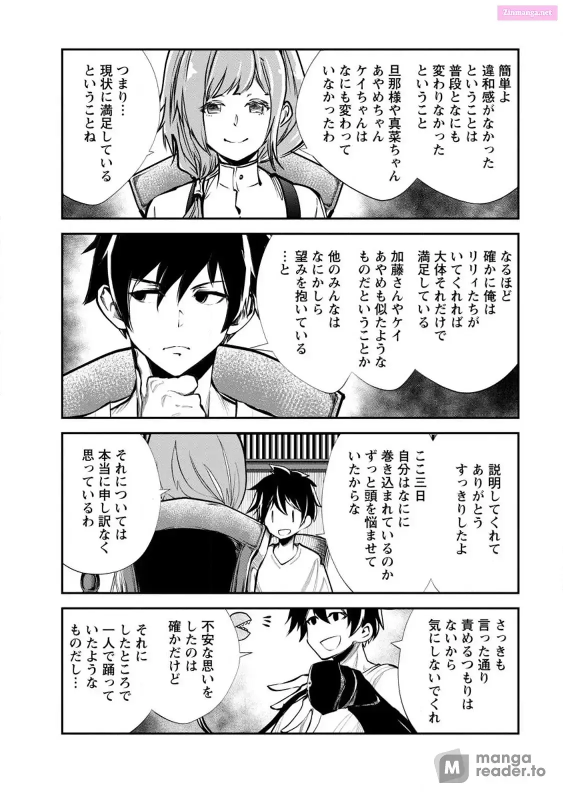 Monster no Goshujin-sama Chapter 60 page 4 - 