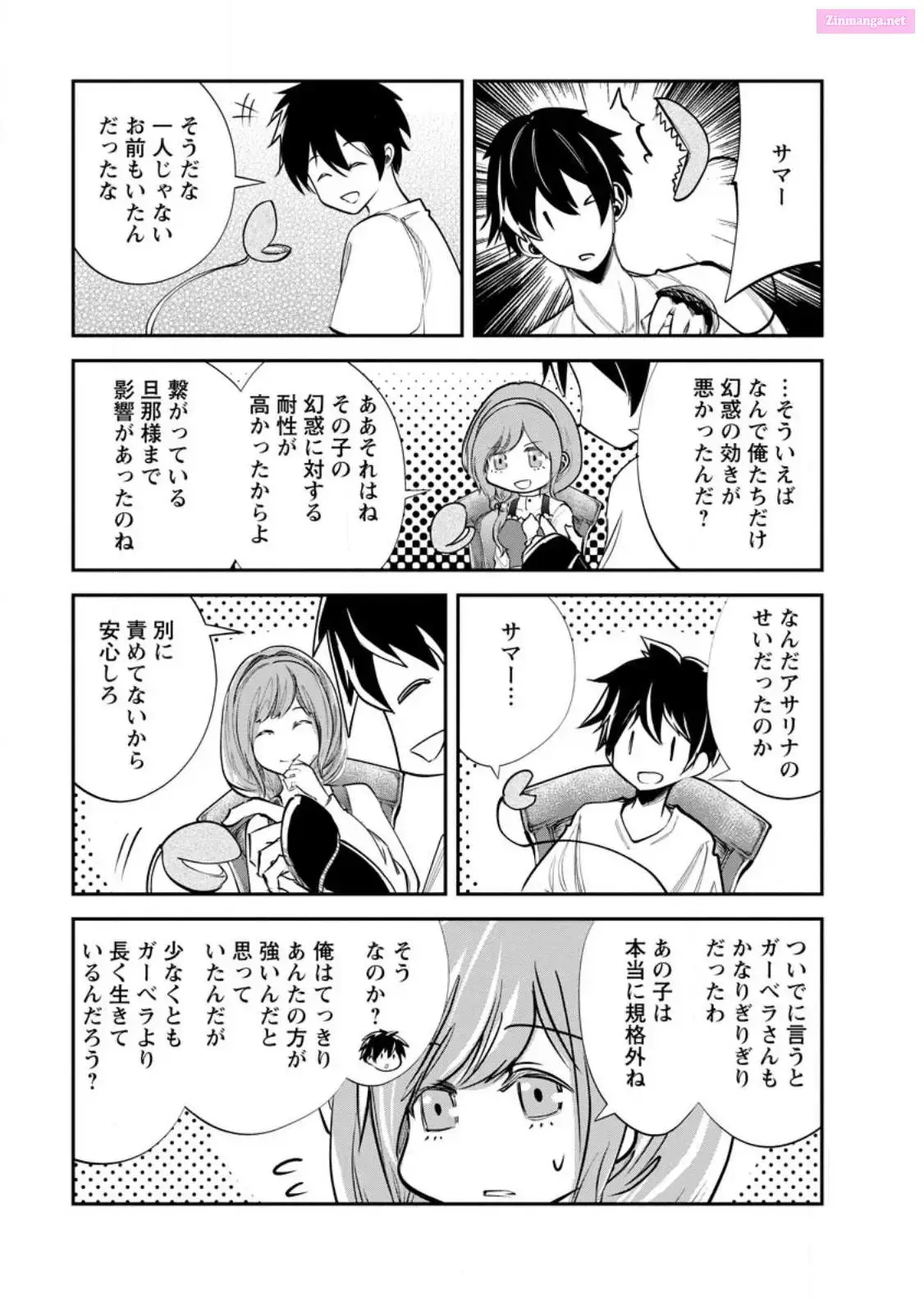 Monster no Goshujin-sama Chapter 60 page 5 - 
