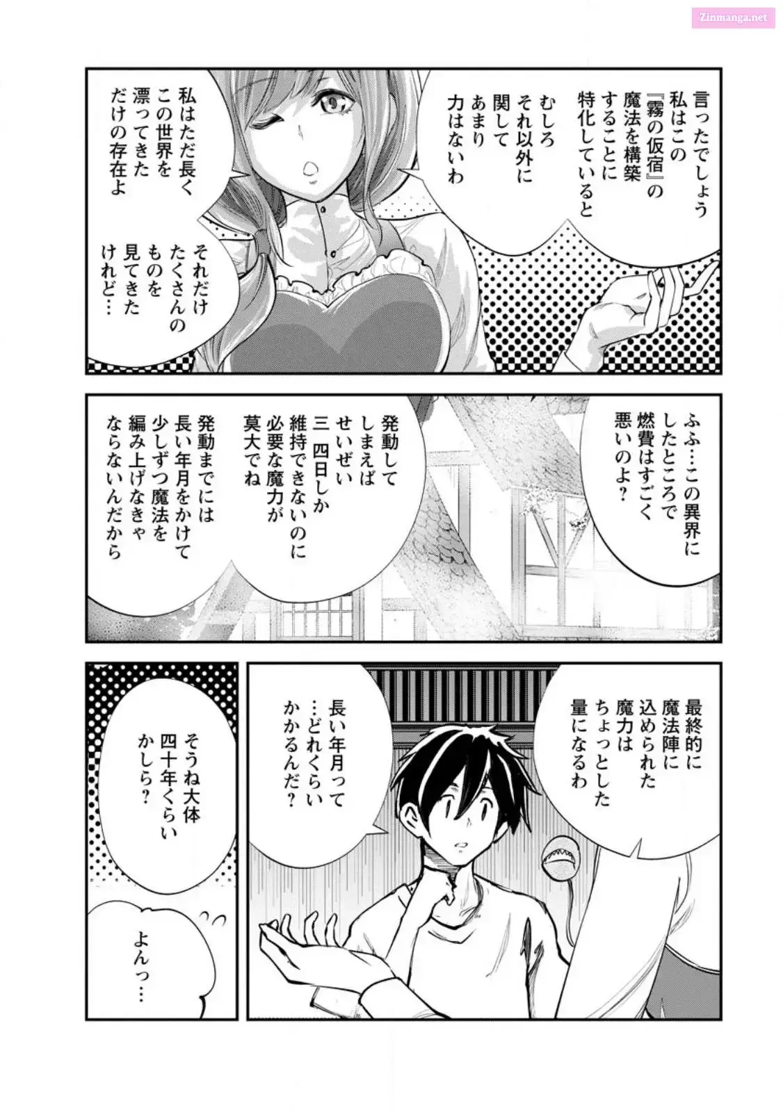 Monster no Goshujin-sama Chapter 60 page 6 - 