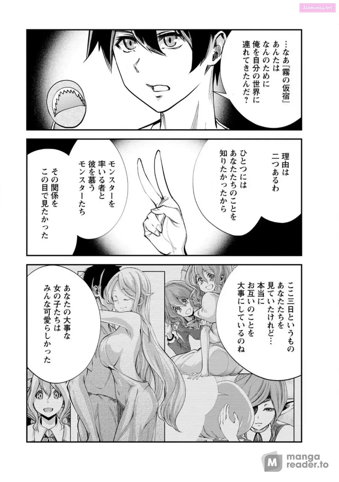 Monster no Goshujin-sama Chapter 60 page 7 - 