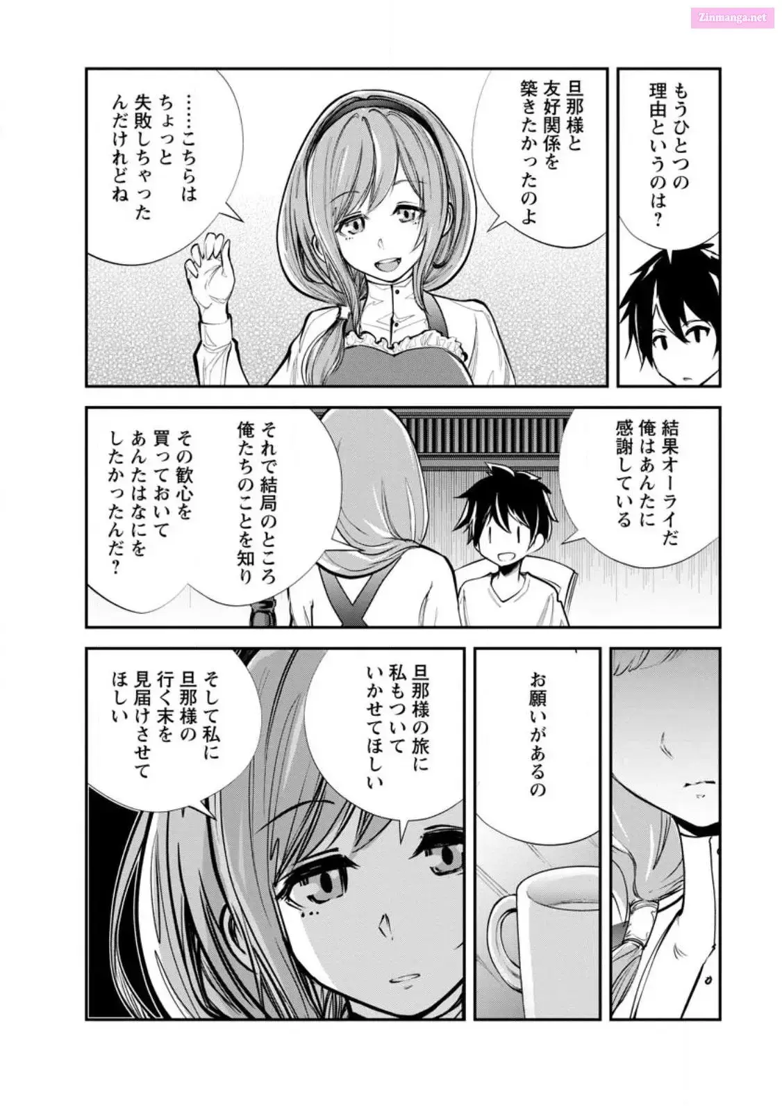 Monster no Goshujin-sama Chapter 60 page 8 - 