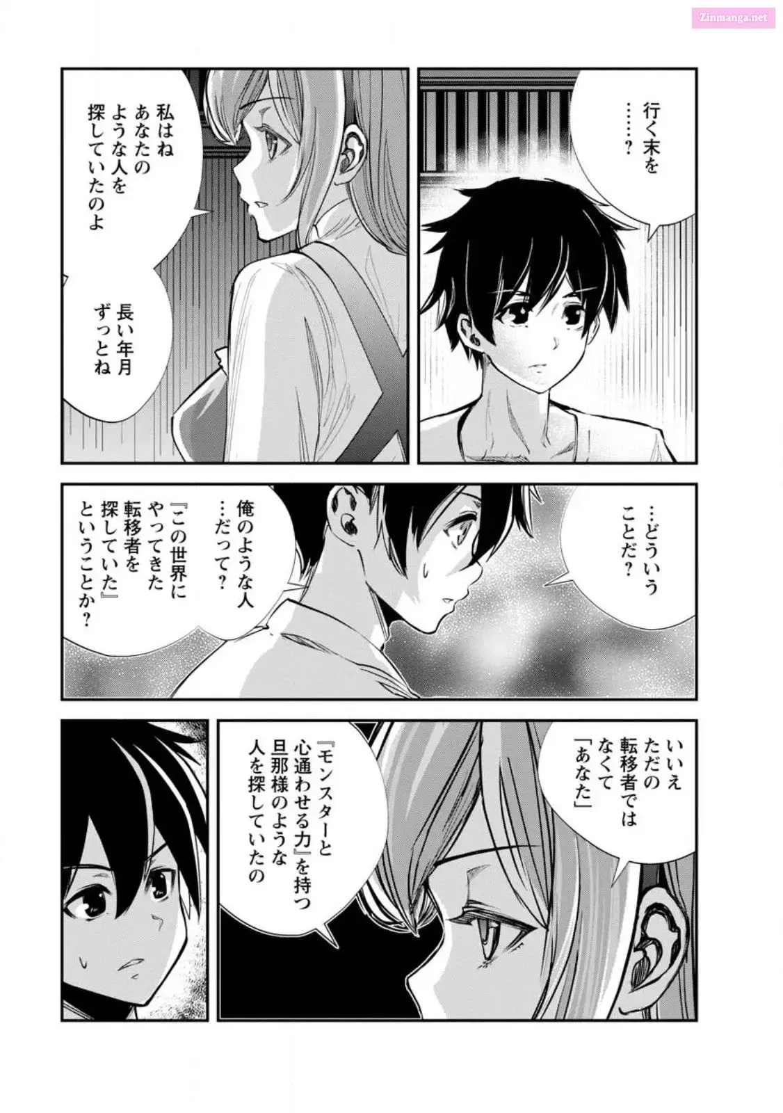 Monster no Goshujin-sama Chapter 60 page 9 - 